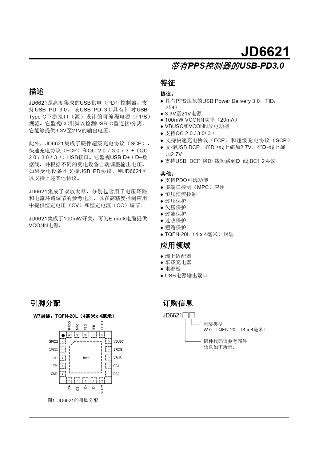 20w快充协议芯片 带有pps控制器的usb Pd3 0 Millet6的博客 程序员信息网 程序员信息网