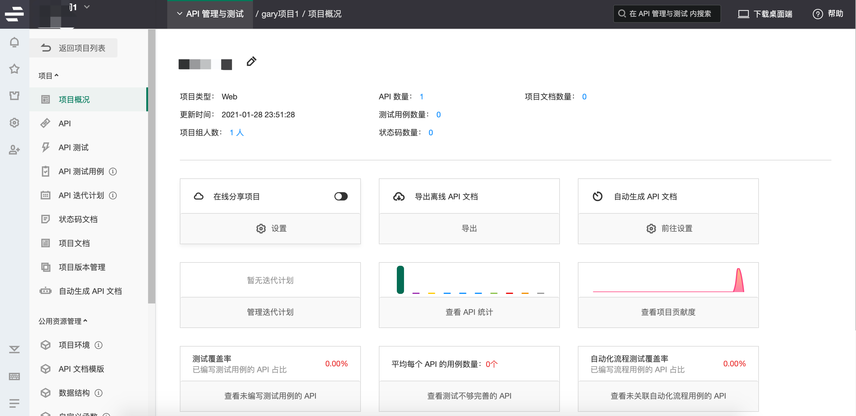 接口文档在项目中的作用