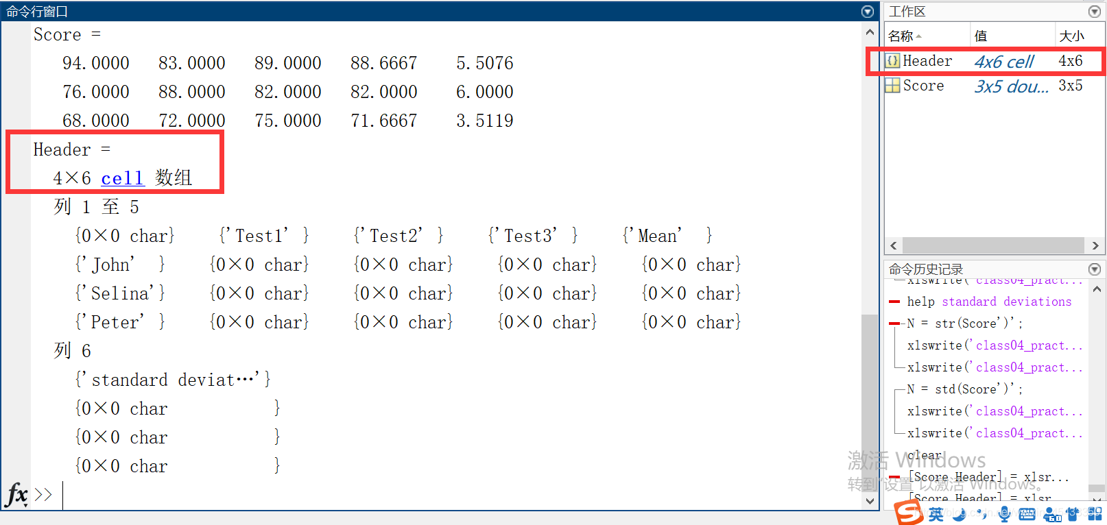 3-3-2在MATLAB中读取表格中的标题