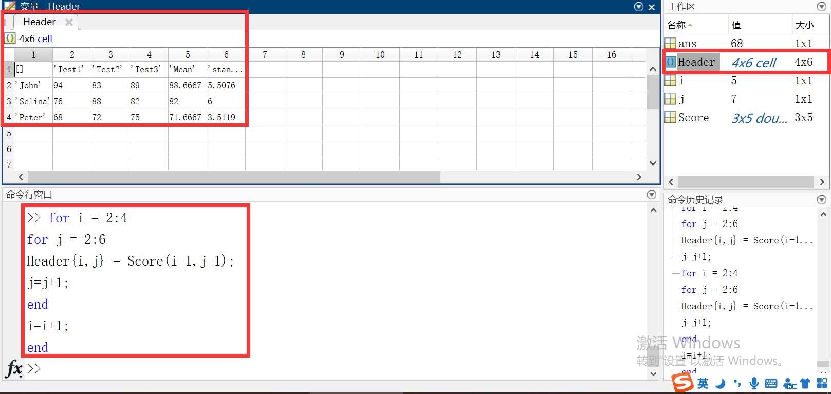 3-3-3将变量写入表格运行结果图