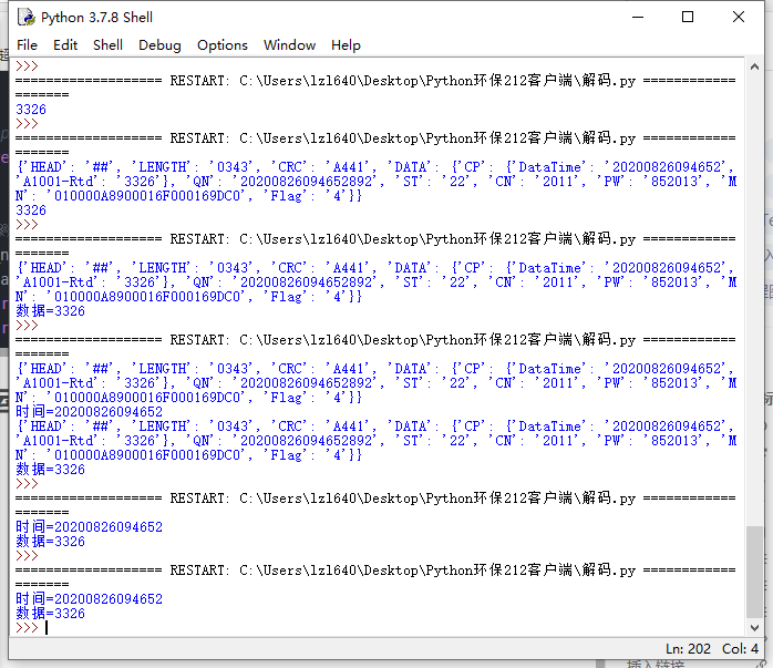 利用Python简单实现环保212协议数据解码为字典结果【HJ212_2017协议的拆包解码】