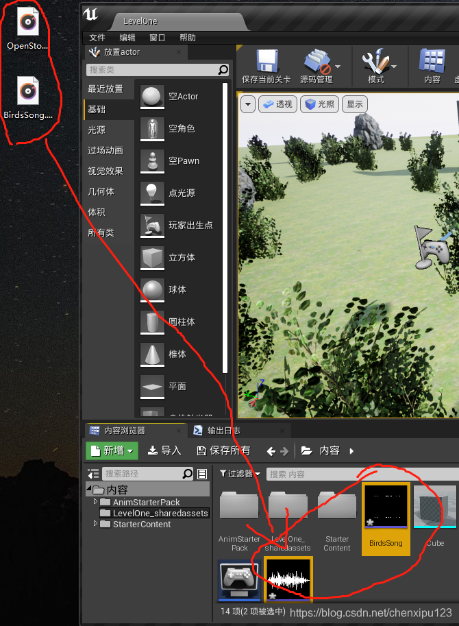 Ue4 学习记录八给场景中添加背景音乐和动画音效 运动加速效果 北极熊的奋斗史的博客 Csdn博客 Ue4 背景音乐 Ue4 学习记录八给场景中添加背景音乐和动画音效 运动加速效果 北极熊的奋斗史的博客 Csdn博客 Ue4 背景音乐