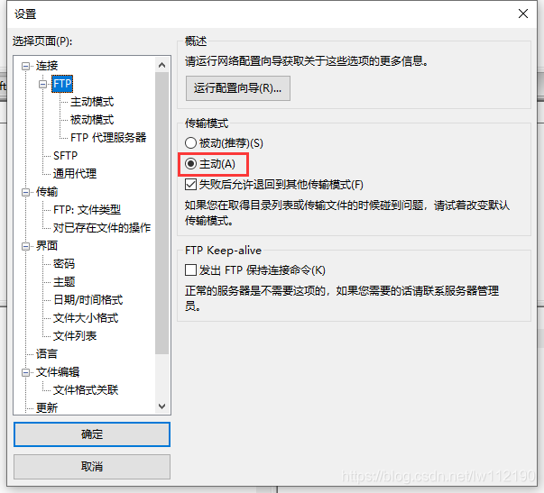 ftp安装与配置 云服务器 CentOS7