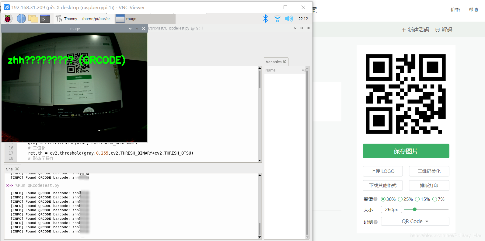 树莓派4b + python3 + pyzbar + opencv + 摄像头 扫描识别二维码(寻找最大的二维码)_pyzbar.decode ...