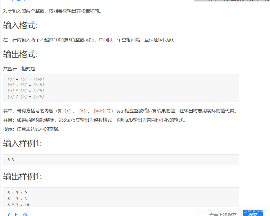 拼题a基础 7 21 算术入门之加减乘除 分 Qq 5555的博客 Csdn博客 拼题a基础 7 21 算术入门之加减乘除 分 Qq 5555的博客 Csdn博客