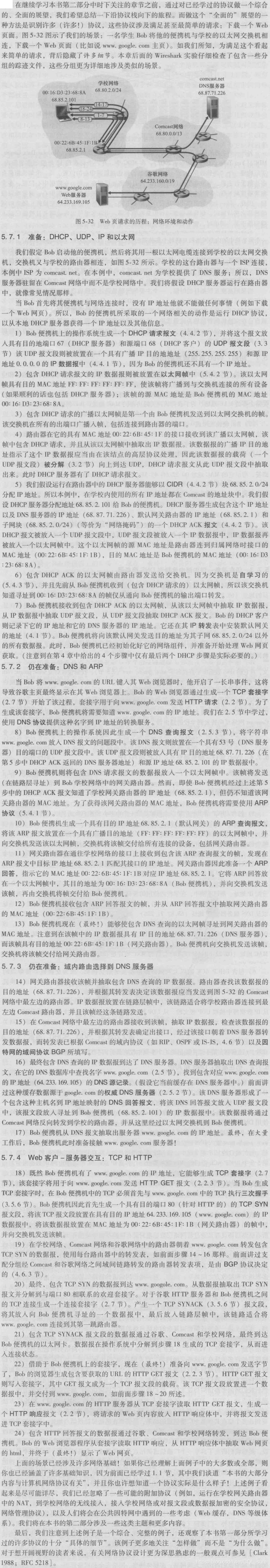 [外链图片转存失败,源站可能有防盗链机制,建议将图片保存下来直接上传(img-Pp5044Nr-1611933479334)(《计算机网络》笔记-第6章链路层和局域网/22.png)]