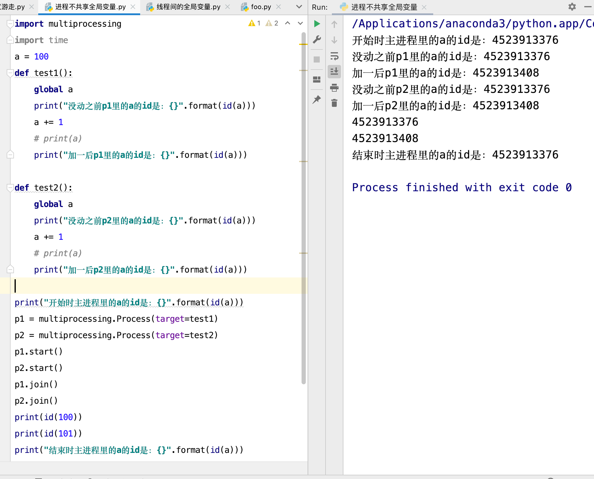 【Python】关于python里的global、__globals__、全局变量与多进程的一点理解_小灰狼码代码ing的博客-CSDN博客