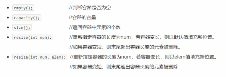 C++vector容器-容量和大小
