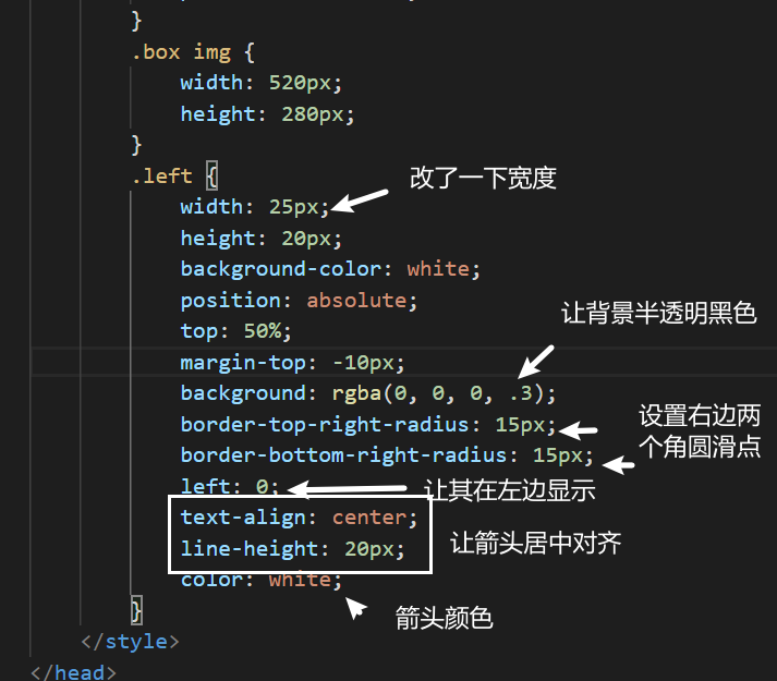 css实现轮播图图片