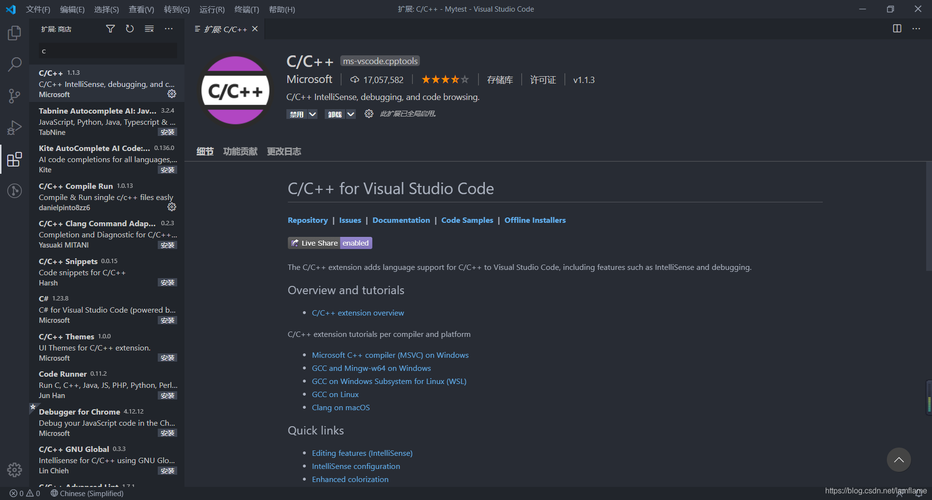 C/C++