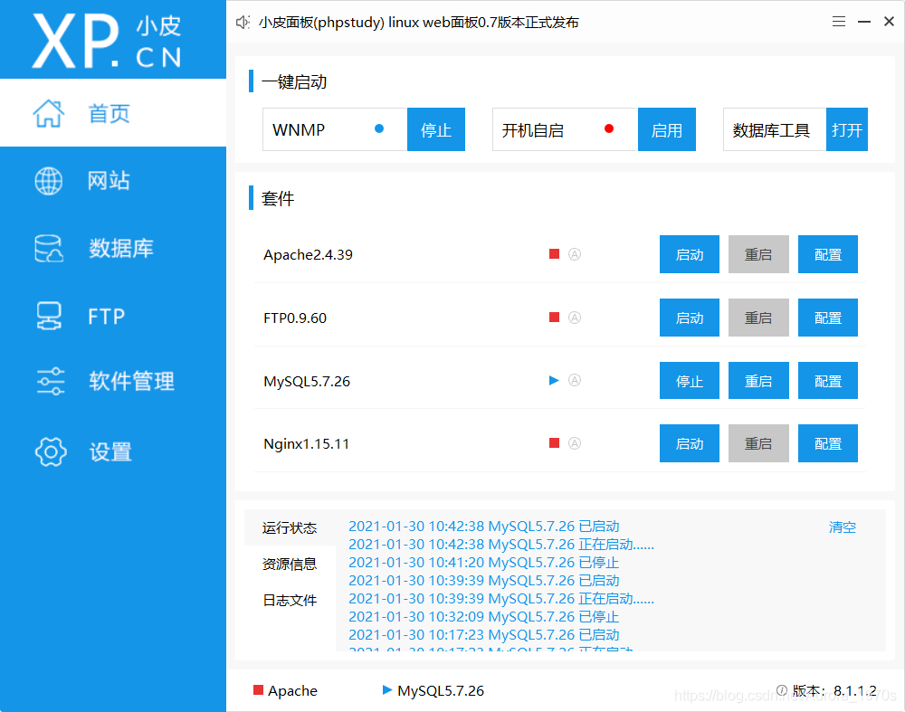 PHPstudy自带数据库的启动/停止方法