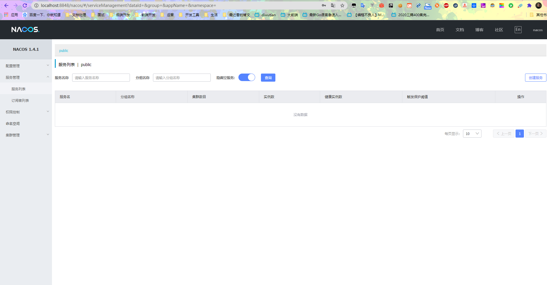 【已解决】Nacos启动报错：java.io.IOException java.lang.IllegalArgumentException
