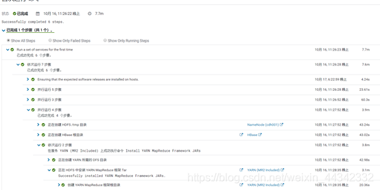 CDH的安装与部署