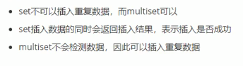 C++set和multiset区别