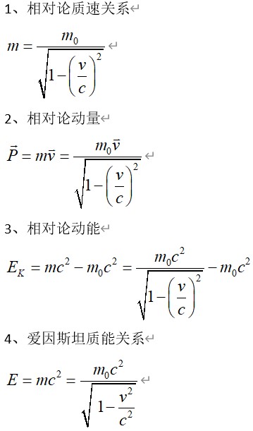 楞次定律公式图片