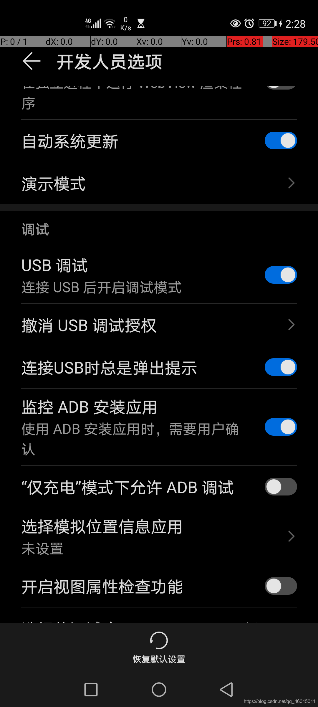 安卓ADB调试手机_用adb打开usb调试-CSDN博客