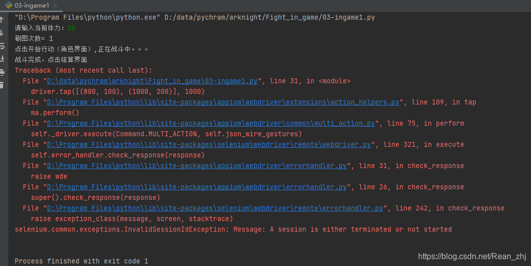 selenium.common.exceptions.InvalidSessionIdException: Message: A ...