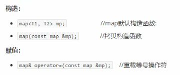 C++map容器-构造和赋值