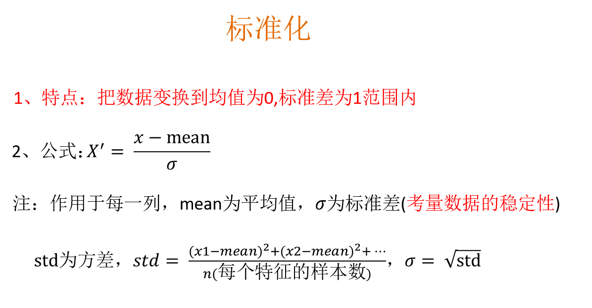 Scikit Learn 数据标准化与svm之svc 星海千寻的博客 程序员宝宝 程序员宝宝