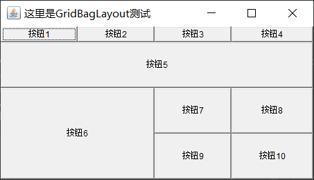 Java GridLayout（网格布局）布局管理器