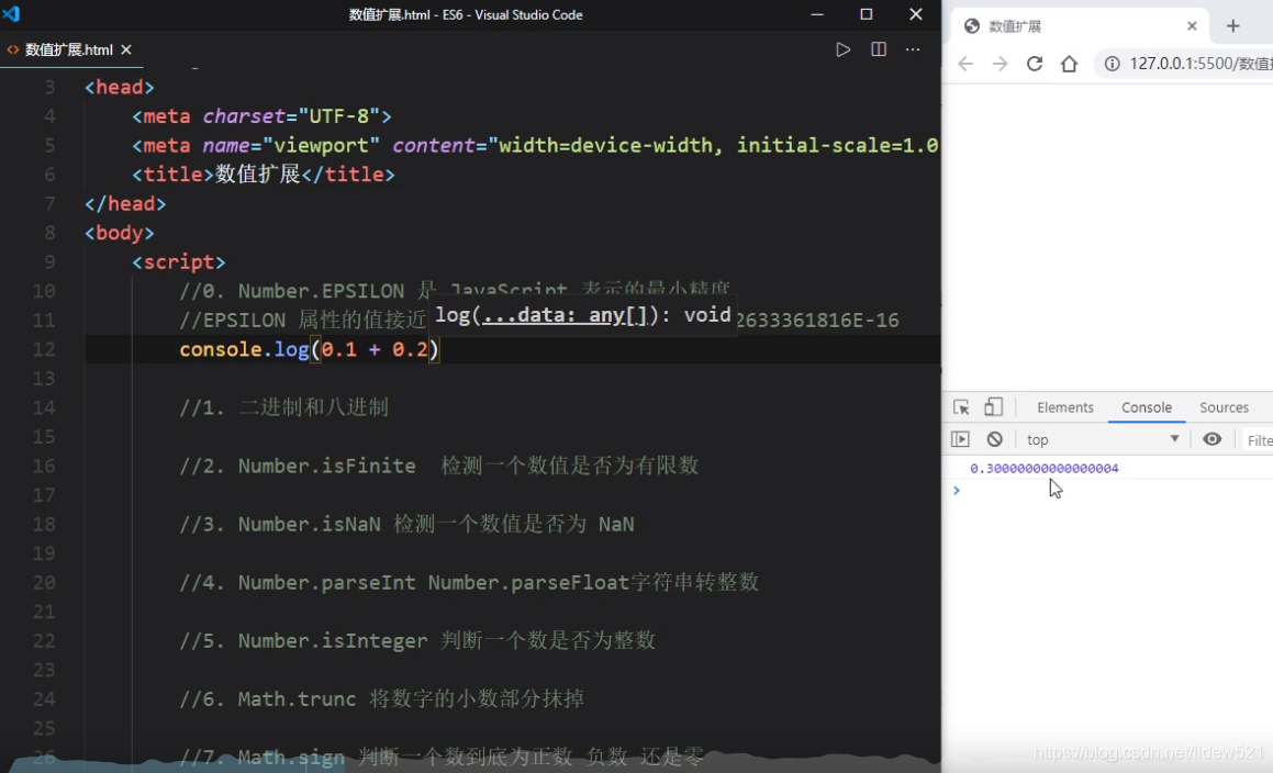 ES6新特性_ES6的数值扩展---JavaScript_ECMAScript_ES6-ES11新特性工作笔记039-CSDN博客
