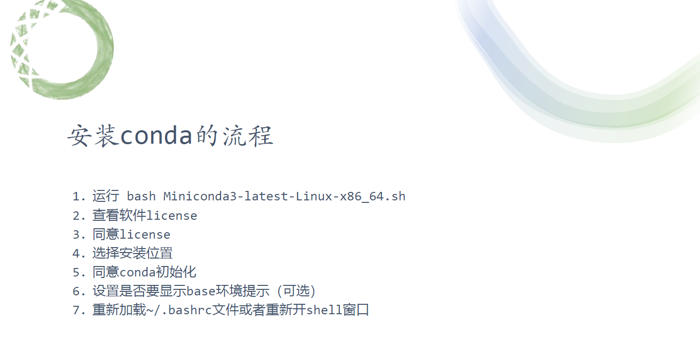 conda入门到精通-CSDN博客
