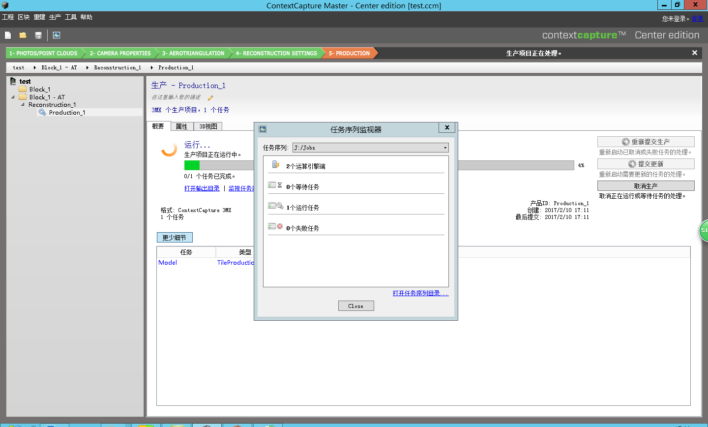 【CC精品教程】ContextCapture（CC）集群处理环境部署图文教程