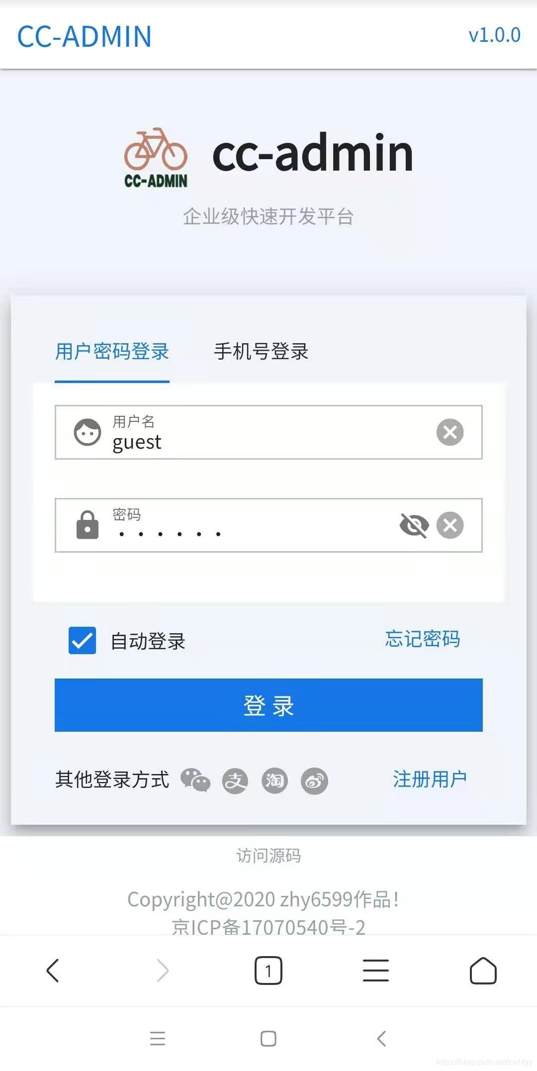 支持手机端访问和PC端的开源企业级后台管理系统ccadmin,还有效果不错的BI(vue quasar BI springboot)_pc端