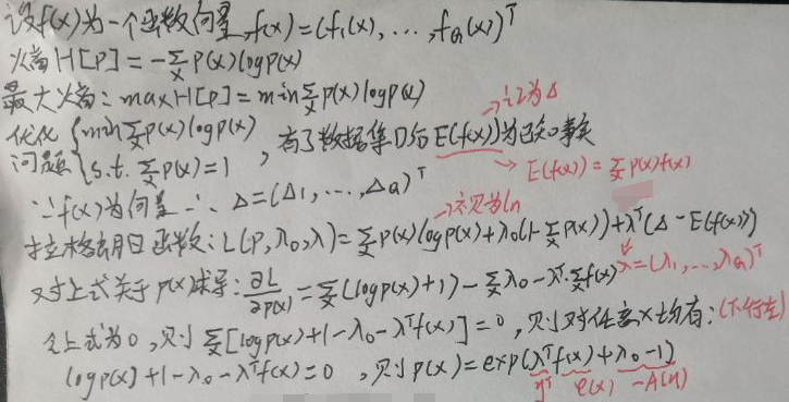 机器学习-白板推导-系列（八）笔记：指数族分布/充分统计量/对数配分函数/最大熵