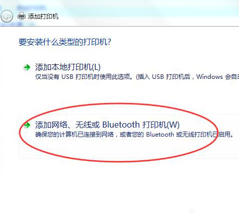 windows7添加打印机以及共享的步骤