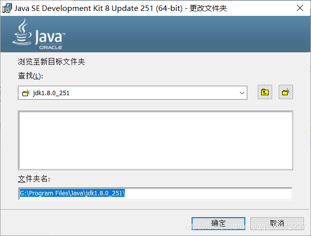 更改Java安装路径