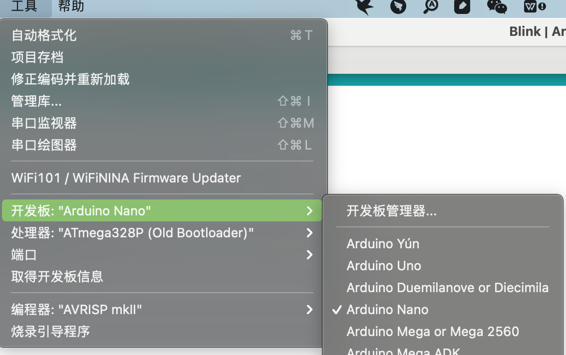 arduino nano在mac os 系统中运行示例程序报错/程序上传失败_blink