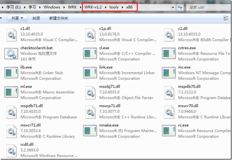 Windows 内核（WRK）编译