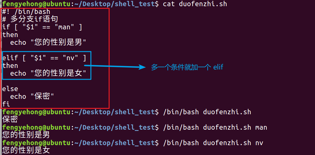 Shell脚本入门 Fengyehongworld的博客 Csdn博客 Shell脚本入门 Fengyehongworld的博客 Csdn博客