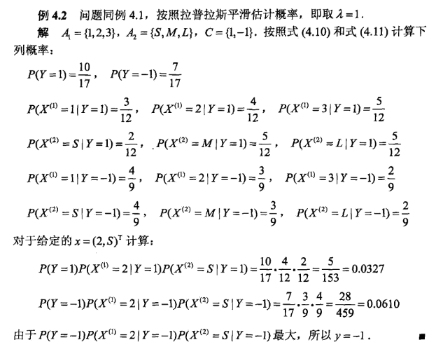 《统计学习方法》 第四章   朴素贝叶斯