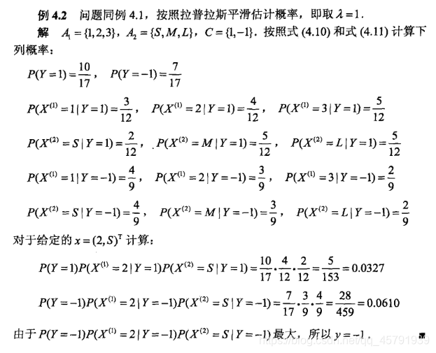 《统计学习方法》 第四章   朴素贝叶斯