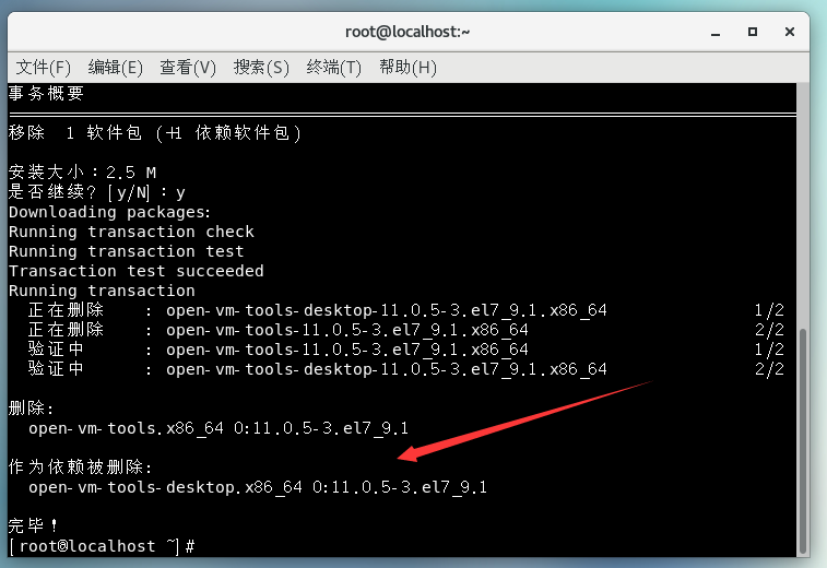 Linux CentOS 7 VMware Tools centos 7 Yum Vm Tools CSDN 