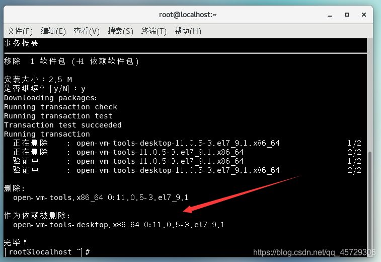 Linux CentOS 7 VMware Tools centos 7 Yum Vm Tools CSDN Linux CentOS 7 VMware Tools centos 7 Yum Vm Tools CSDN