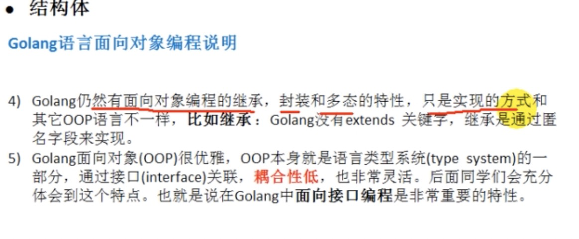 go语言学习笔记07 结构体 && 方法_go 结构体加&-CSDN博客