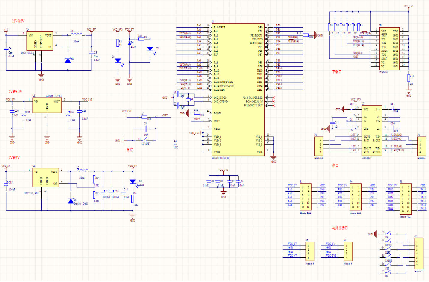 stm32f103c8t6原理图