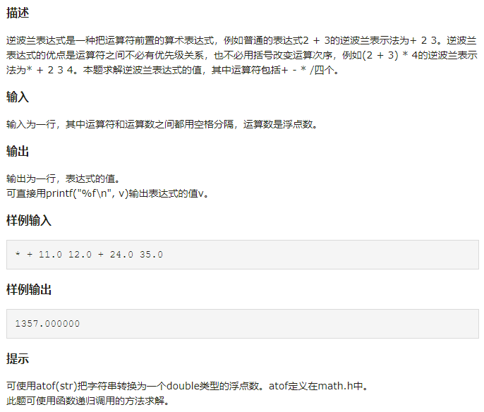 Day5 栈与队列 计算器 专题问题学习报告 Hanoist的博客 Csdn博客