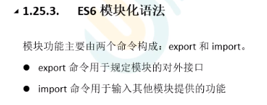 ES6新特性_浏览器使用ES6模块化引入模块---JavaScript_ECMAScript_ES6-ES11新特性工作笔记042_es6模式 ...