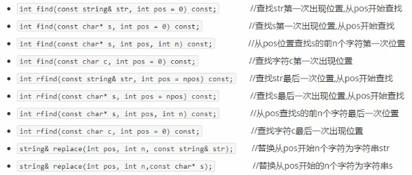 C++string容器-字符串查找和替换