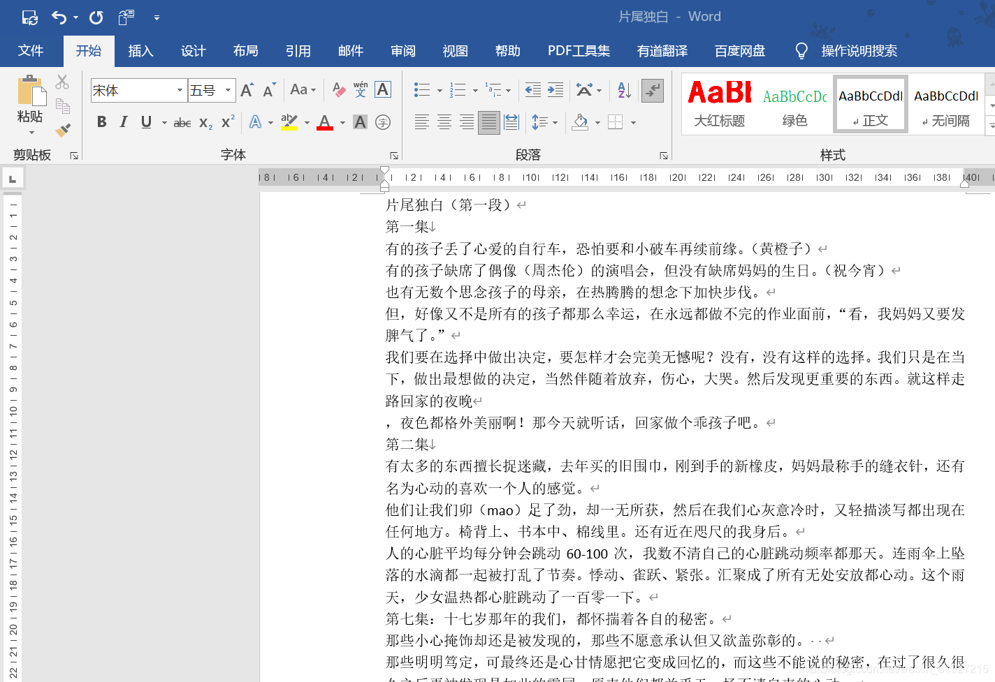 Word图文混排的 锚 是我来晚了 的博客 Csdn博客 Word图文混排的 锚 是我来晚了 的博客 Csdn博客