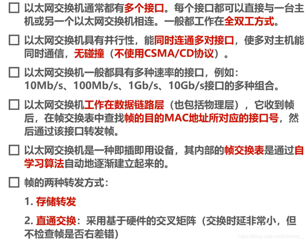 以太网交换机