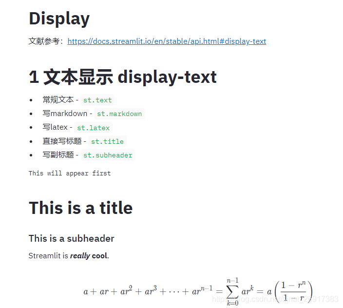 python︱写markdown一样写网页,代码快速生成web工具:streamlit 展示组件(三)_python streamlit ...