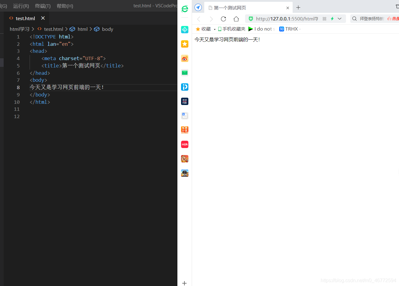 VSCode中安装Live Server插件实现Html网页代码的实时预览_vsc html插件 实时展示-CSDN博客