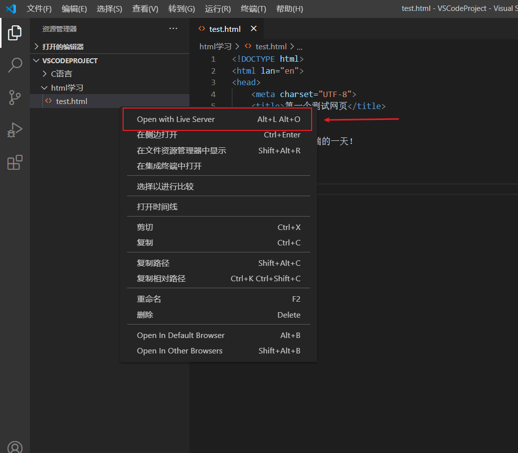 VSCode中安装Live Server插件实现Html网页代码的实时预览_vsc html插件 实时展示-CSDN博客