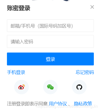 登录的测试用例设计