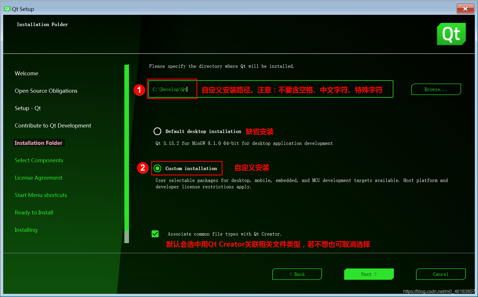 【Installation Folder】向导窗口